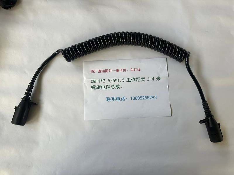 車燈線：CH-1*2.5/6*1.5工作距離3-4米螺旋電纜總成